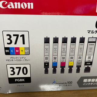 純正　Canonプリンターインク3本