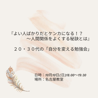 『よい人ばかりだとケンカになる！？人間関係をよくする秘訣とは』～...