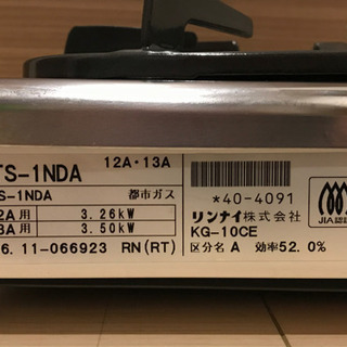 リンナイ　ひと口ガスコンロ【KG-10CE】都市ガス用の画像