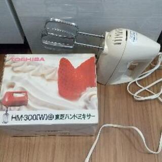 [10/11まで]東芝ハンドミキサー(HM-300)の画像
