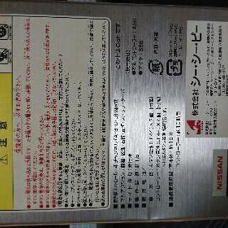 未使用 ミニラジコン GTR32の画像