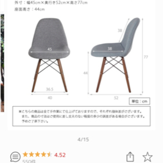 ファブリック イームズチェア ダイニングチェアの画像