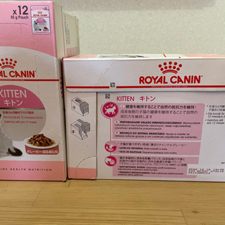 ロイヤルカナン（子猫用）の画像