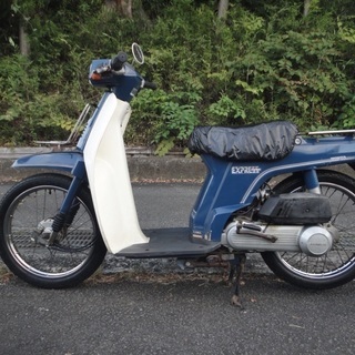 ホンダエクスプレス５０