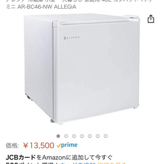 【値下げしました】冷蔵庫　小型　一人暮らしの画像