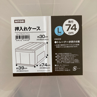 衣装ケース　２つセット