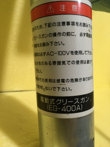 yamada 電動グリスガン　