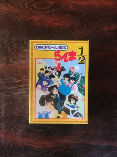 【新品】らんま1/2 OVAスペシャルBOX セット 10/3日中限定