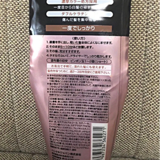 "売り切れました"カラートリートメント(ライトブラウン)の画像