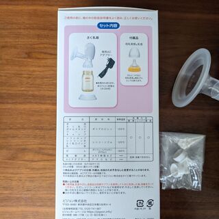 【値下げ】ピジョン 電動 さく乳器 Handy Fitの画像