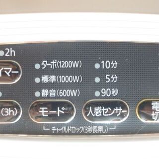 アイリスオーヤマ　セラミックファンヒーター　KJCH-12TD4...