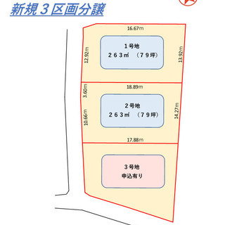 ☆桐生市新里町新川☆新里東小エリアの分譲地です！☆申し込みあり！☆