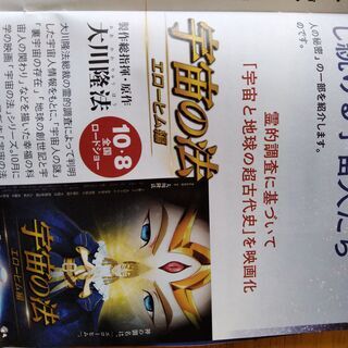 映画観賞券をさしあげます(モニター募集)の画像