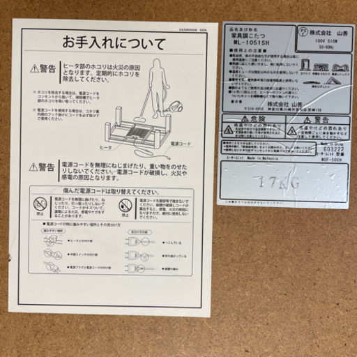 家具調こたつ こたつ掛け布団付き