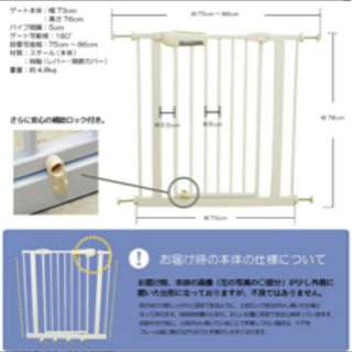 【新品未使用】ベビーゲート 階段上 階段下 突っ張り つっぱり 75〜86cmの画像