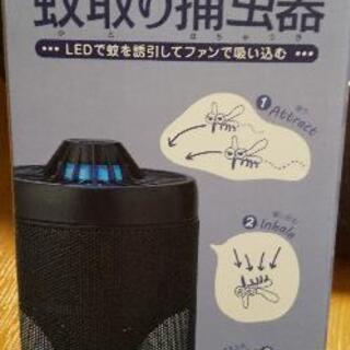 蚊除けセットの画像