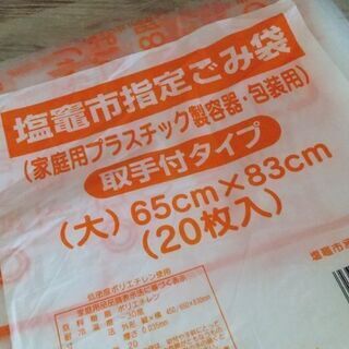 塩竈市指定ゴミ袋(プラスチック用)