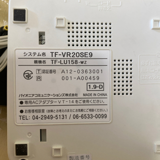 パイオニア　コードレス留守電電話の画像