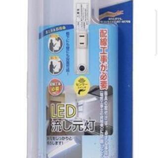 ◆LED センサー付キッチンライト◆【明るい1200lm】コンセント付  ※要電気工事の画像