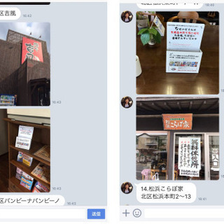 【急募！】【藤沢・鎌倉エリア】あなたの好きな時間にお仕事♪☆店舗へのチラシ設置スタッフの画像