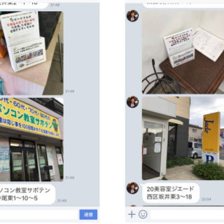 【急募！】【藤沢・鎌倉エリア】あなたの好きな時間にお仕事♪☆店舗へのチラシ設置スタッフの画像