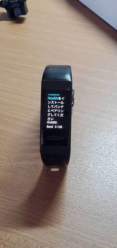 スマートウォッチ　Huawei Band3　ブラック