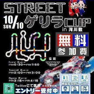 国宝レベルのホビー「ミニ四駆」バトルやります！