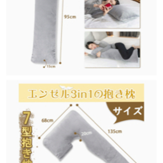 妊婦　抱き枕の画像