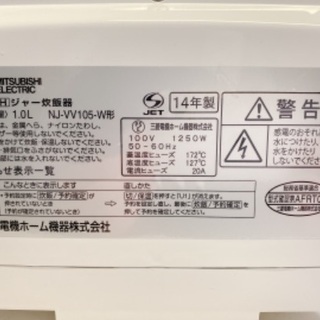 【取引中】MITSUBISHI 炭炊釜　炊飯器の画像