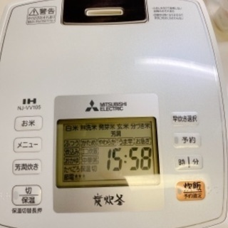 【取引中】MITSUBISHI 炭炊釜　炊飯器