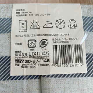 敷布団カバー　新品未開封の画像