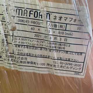 【断熱材】10〜20
枚 旭化成 ネオマフォーム 40-R6 40×595×910の画像