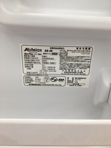 【トレファク摂津店 】Abitelax(アビテラックス)の1ドア冷蔵庫2020年製が入荷致しました！