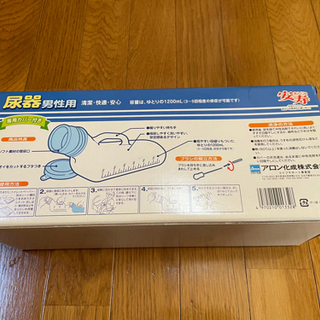 【限定無料】尿器（男性用）【取りに来てくださる方】の画像