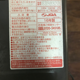 無料　オーブントースターの画像