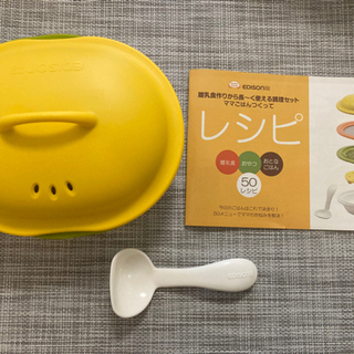 【お渡し済み】EDISON(エジソン) 離乳食調理セット ママご...