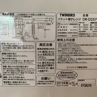 電子レンジの画像
