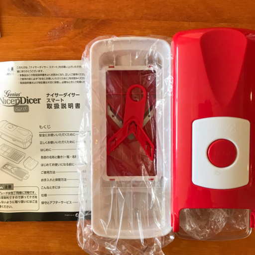 【美品】ナイサーダイサースマート