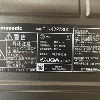 パナソニック ビエラ42インチ TH-42PZ800の画像