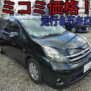 h21年、中期アイシス！コミコミ価格！ロング車検！走行８万キロ台...