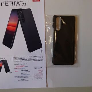 xperia5 II ケ―ス　衝撃吸収ハードケースの画像