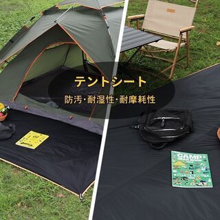 テントシート グランドシート 防水シート 耐水圧8000mm 140x180の画像