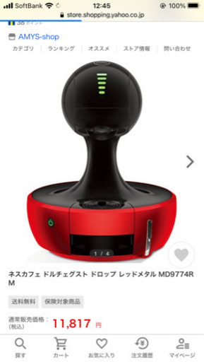 ネスカフェ　ドルチェグスト　ドロップ　最終値下げ　コーヒー　コーヒーメーカー未来的　タッチパネル　インテリア　おしゃれ