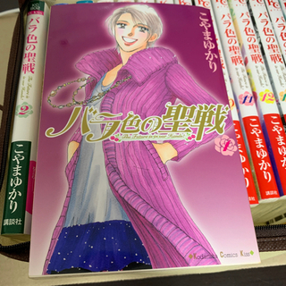 🌈 全巻初版 🌈 バラ色の聖戦 1~15巻 まとめ売り 漫画 マンガ コミックス の画像