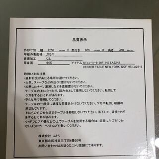 NITORI ガラスセンターテーブル(値下げしました！)の画像