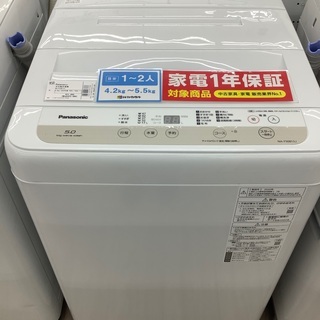 パナソニック全自動洗濯機のご紹介！（トレファク寝屋川）