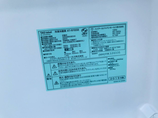 ③✨2019年製✨1087番 Haier✨冷凍冷蔵庫✨AT-RF85B‼️