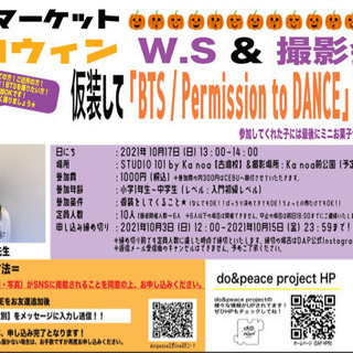 青空マーケット☁️ハロウィン ワークショップ&撮影会