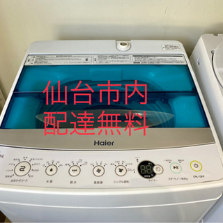 Haier 5.5K 洗濯機 2017年 コンパクト 1人暮らし 学生