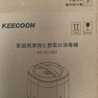 家庭用果物と野菜の洗浄機　KEECOON KC-FC-037の画像
